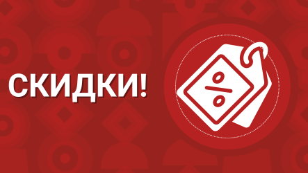 Выгодные предложения в магазинах Мильстрим!