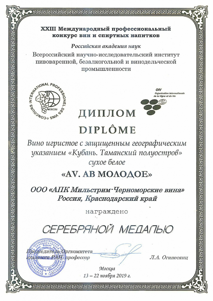 2019 ЗГУ АВ молодое Серебро_page-0001.jpg 2019 ЗГУ АВ молодое Серебро_page-0001.jpg