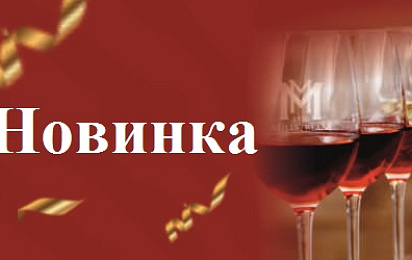 Новинка в Мильстрим: Коллекция Мильстрим розовое игристое!