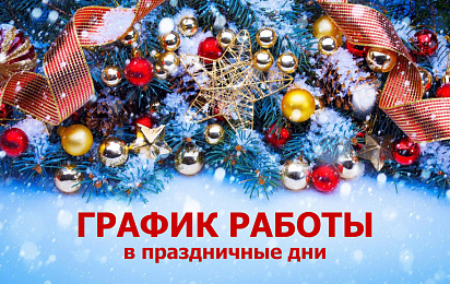 Мильстрим поздравляет с Новым годом и Рождеством!